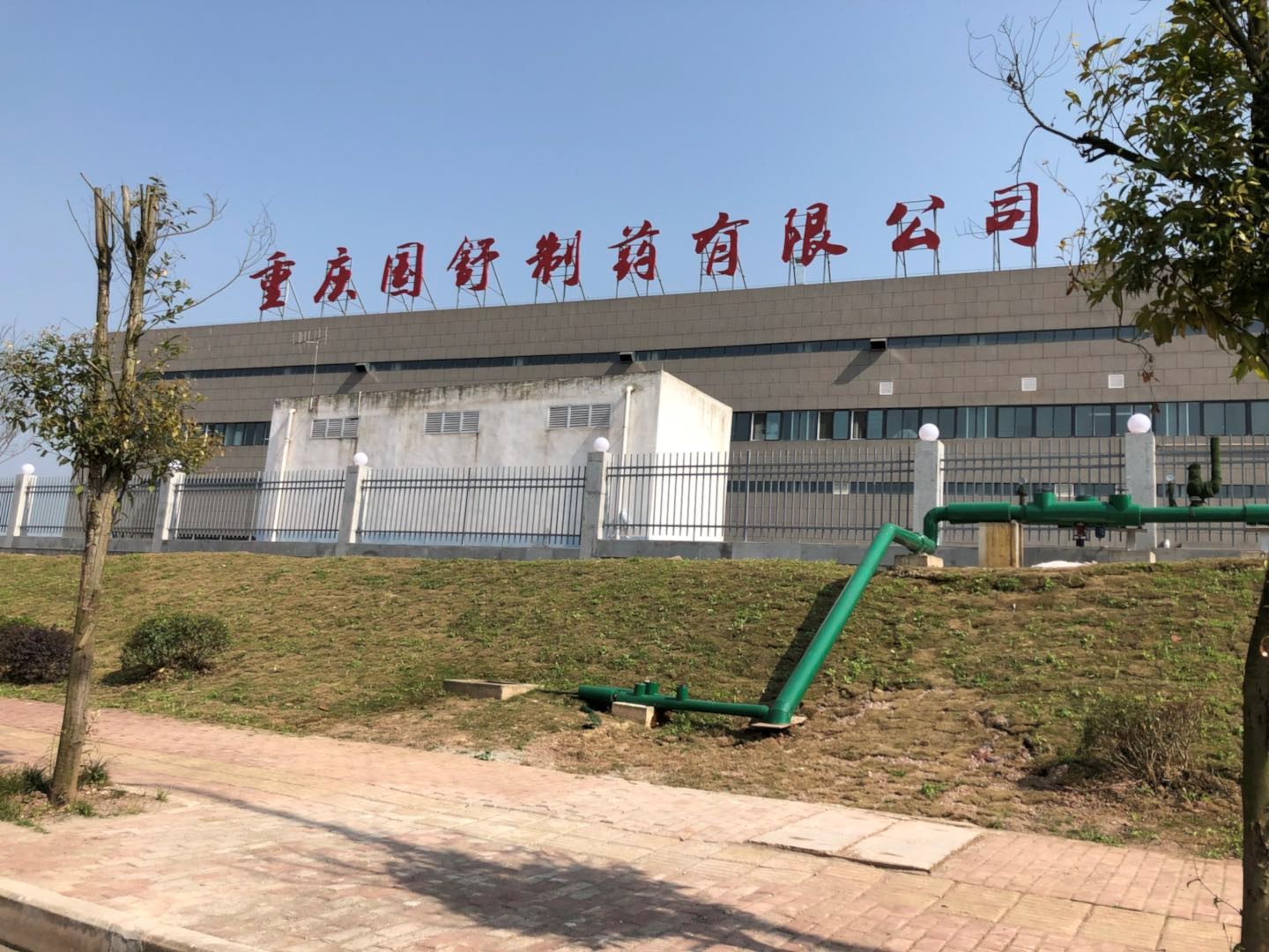 重慶國舒制藥有限公司伍舒芳特色醫藥制劑產業化生產基地（一階段）